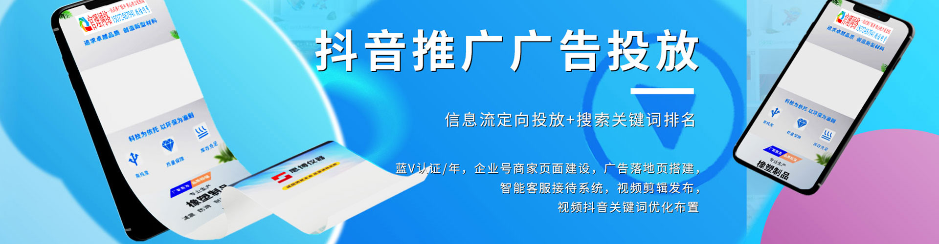 东辽百度运营推广